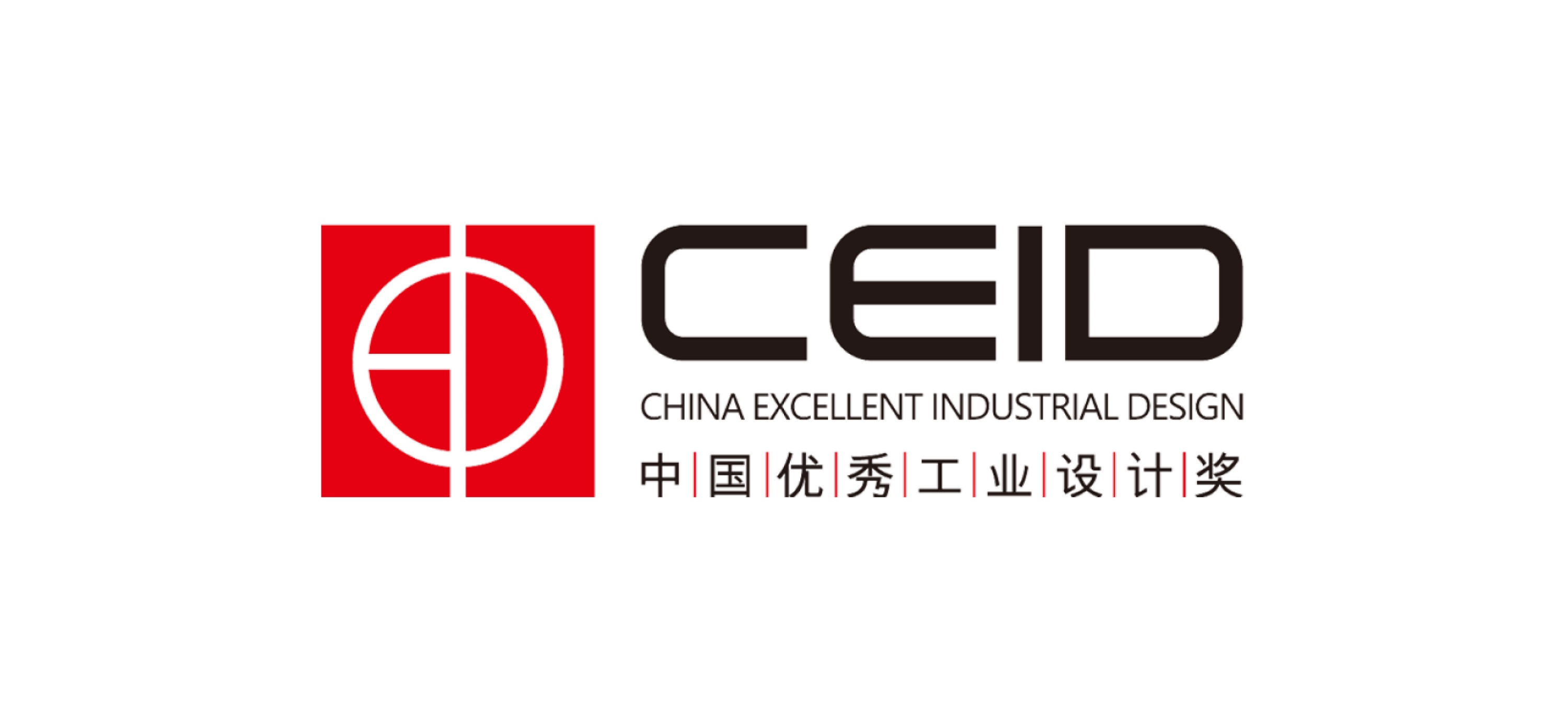 CEID中国优秀工业设计银奖