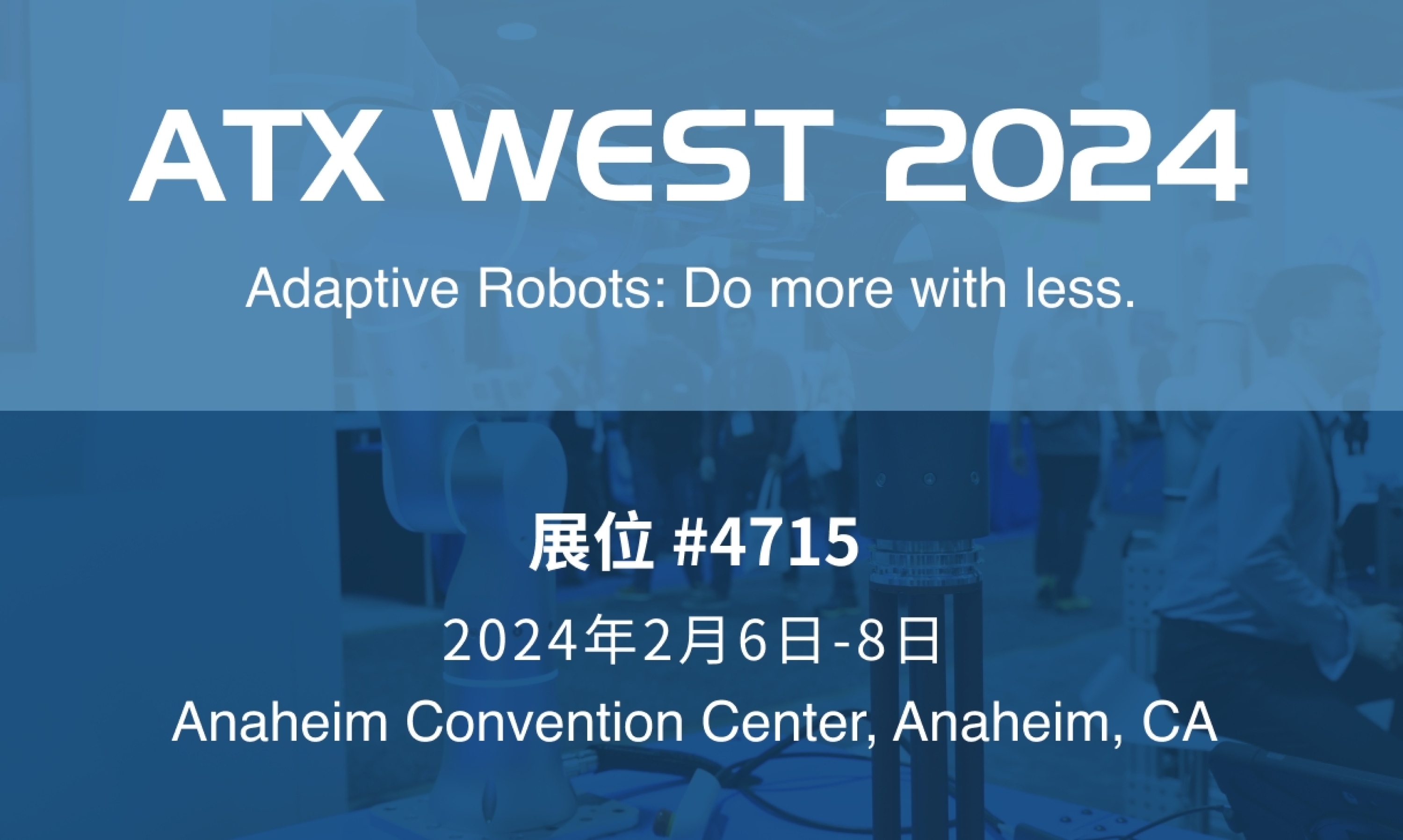 ATX West 2024
